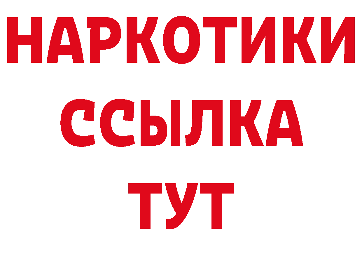 Кетамин VHQ рабочий сайт нарко площадка гидра Павловский Посад